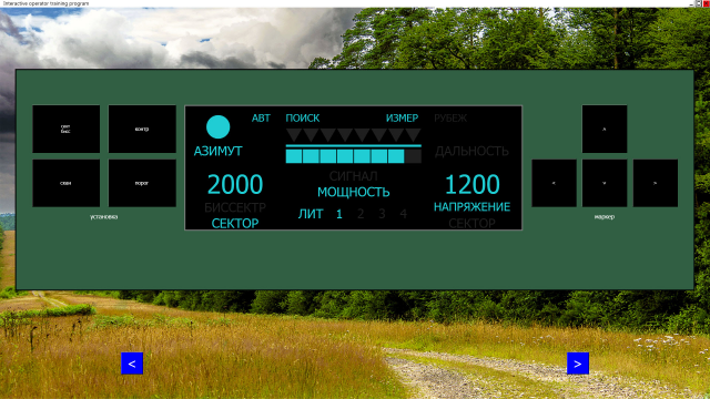 Тренажер для обучения работе на переносной РЛС