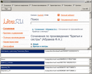 Парсер сайта Litra.ru