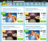 Купонный сервис Bontalon.ru