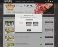 Купонный сервис Kuponkeeper