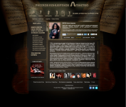 Русское концертное агентство