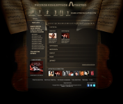 Русское концертное агентство