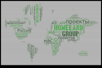 География компании Homeland group