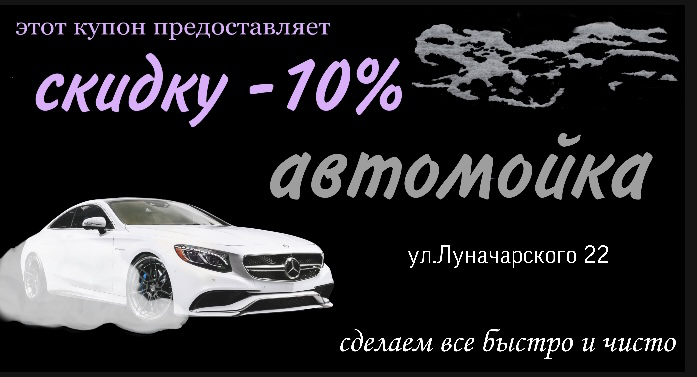Купон