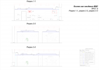 Бизнес-зал Международного аэропорта "Воронеж"