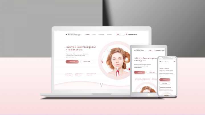 Cosmetology