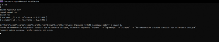 Простой поисковик