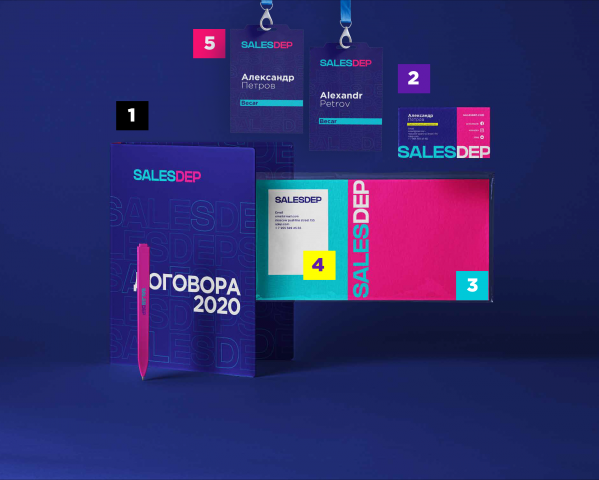 фирменный стиль отдела продаж