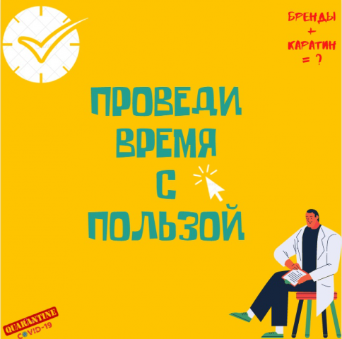 Этикетка/привлечение внимания