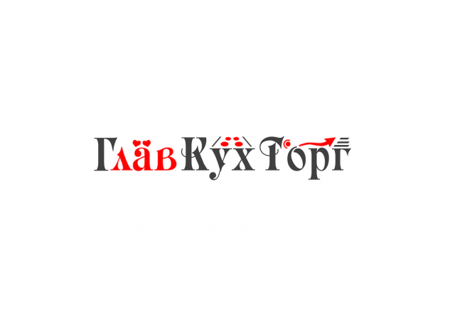 Разработка логотипа для компании ГлавКухТорг (Производство и про