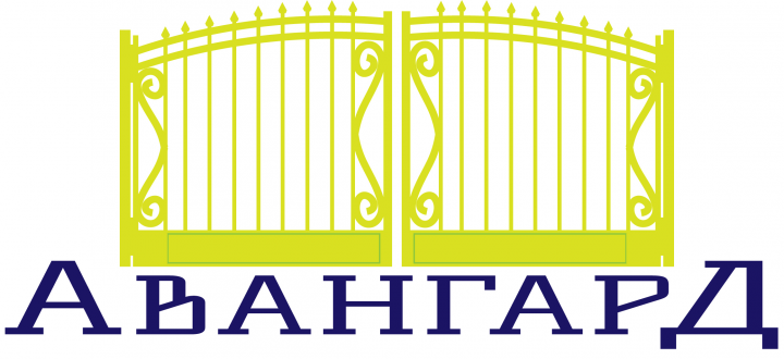 Авангард