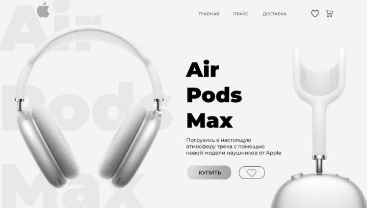 Главный экран "AirPods Max" на Tidla