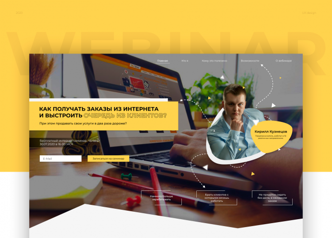 Webinar Landing Page