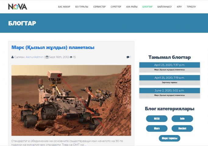 NOVA Website