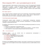 Новое покрытие для ногтей - Minx
