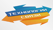 Технологии связи