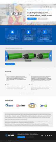 Landing page для компании ПКНМ