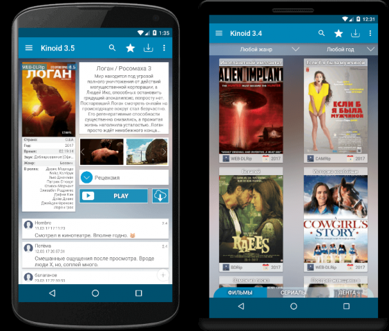 Kinoid - Тысячи фильмов и сериалов для бесплатного просмотра в л