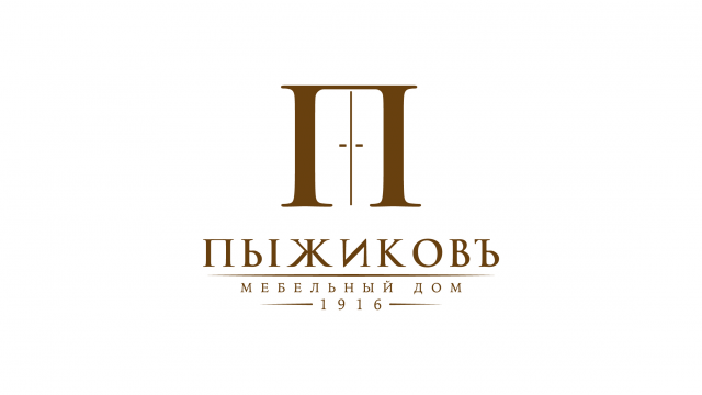 Пыжиковъ