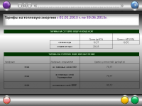 Работа 2578547