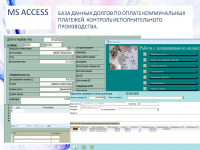 Работа с должниками