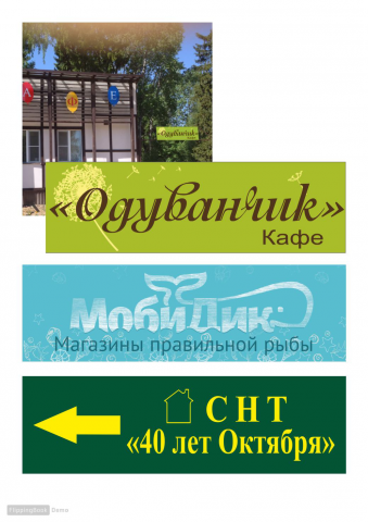 Вывески уличные