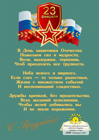 Плакат на стену в школу