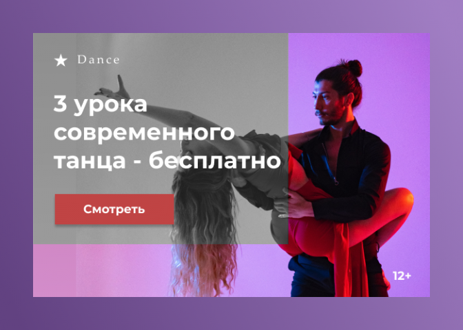 Dances