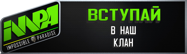 Всплывашка для рекламы клана на стримах