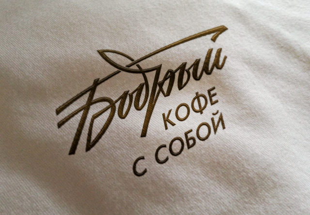Каллиграфический логотип