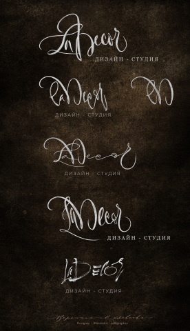 Каллиграфический логотип