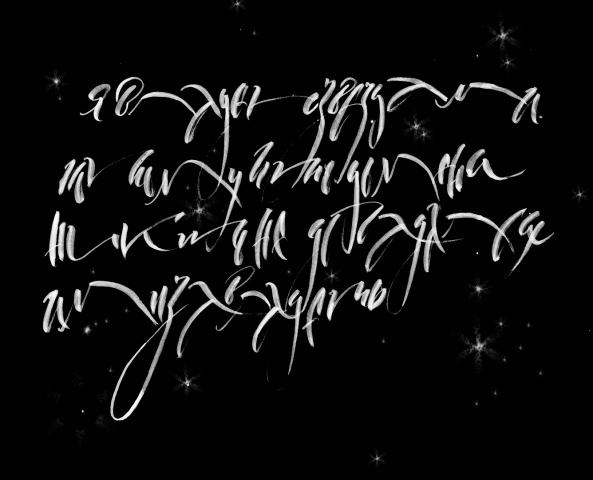 Современная каллиграфия