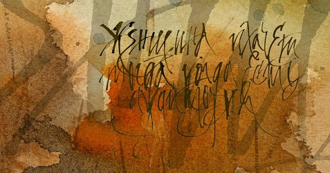 #abstractart #calligraphypractice #calligraphycpainting #severon
