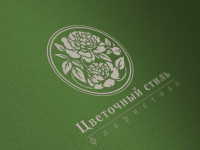 Цветочный стиль