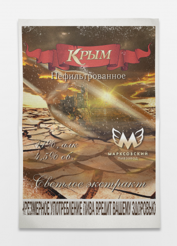 Концепт постера для пивной компании