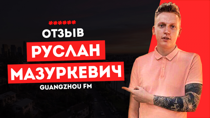 Отзыв о работе по YouTube продвижению