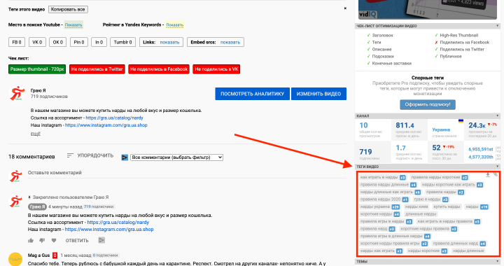 SEO продвижение ютуб