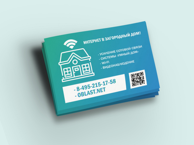 Флаер "Область сервис"