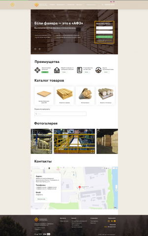 Прототип сайта производителя изделий из дерева