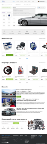Прототип магазина авто-запчастей