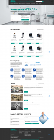 Дизайн главной страницы компании ГЕКЛА