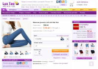Интернет-магазин LuxTao