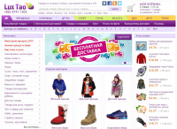 LuxTao - интернет-магазин товаров из Китая