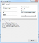 Программа для тестирования работоспособности прокси-серверов