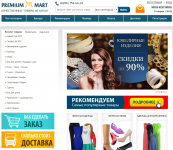 PremiumMart: интернет-магазин "с нуля"