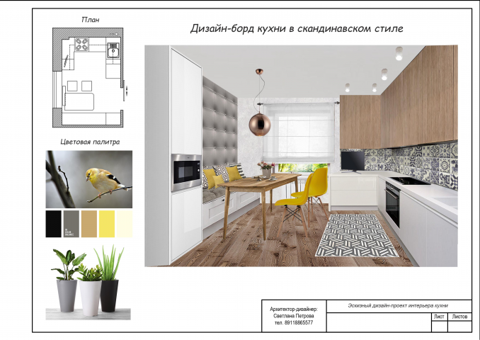 Работа 3717907