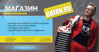 Флаер для компании Баян.ру