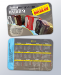 Карманные календари для компании Баян.ру