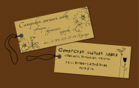 Льняная лавка