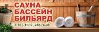 Баннер